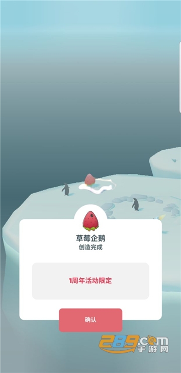 企鹅岛游戏下载破解版无限钻石免广告版v1.45.0最新版