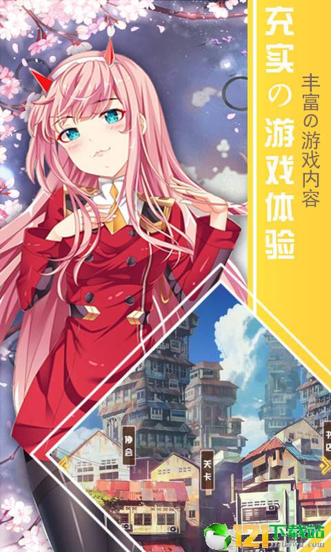 超次元二小姐app