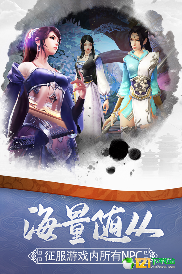 古墓仙劫app
