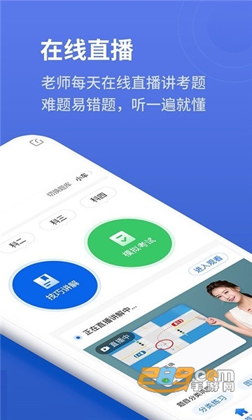 懒人驾考破解版2022安卓最新版本v2.8.4最新手机版