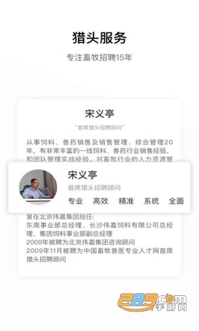 牧通人才网app官方版最新招聘下载v6.5.7安卓版