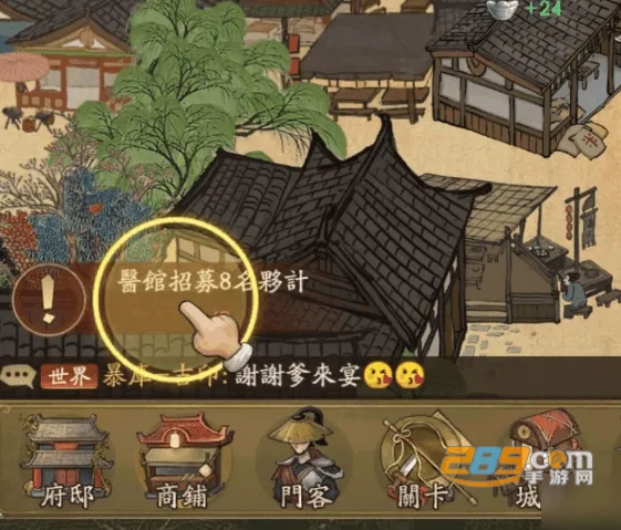 叫我大掌柜破解版无限元宝2022