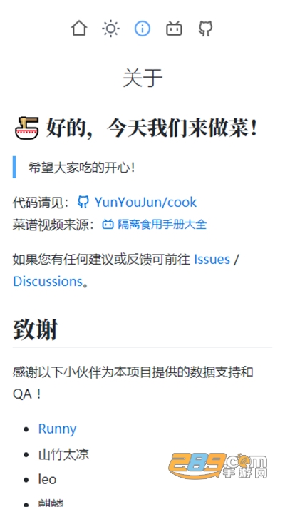 隔离食用手册网页版v1.0最新版