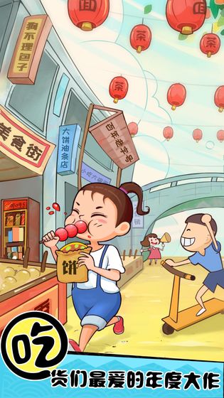 天天路边摊APP