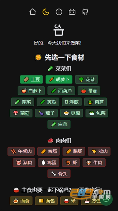 隔离食用手册网页版v1.0最新版