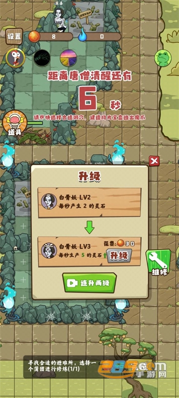 小妖快躺平破解版免广告2022最新版v1.2.5去广告版