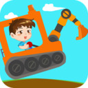 快乐儿童挖掘机app
