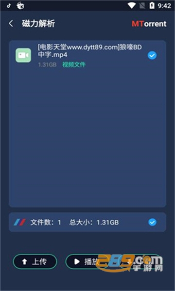 mt下载器破解版免更新无限制版v1.2.7 安卓免费版
