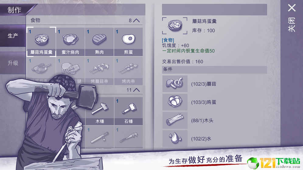 阿瑞斯病毒春节版app