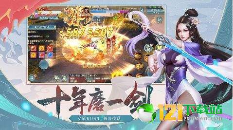 百战天下之巨鲲跃世APP
