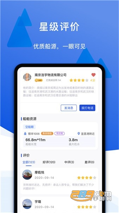 一江通发货端app官方安卓版最新下载v3.0.5手机端