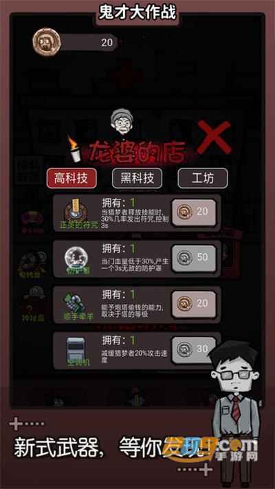 鬼才大作战下载最新版本v2.0官方版