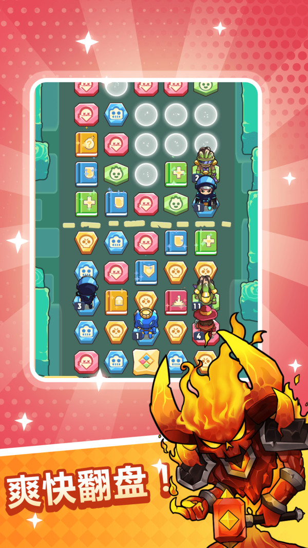方块争霸APP
