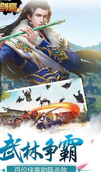 大剑豪2app