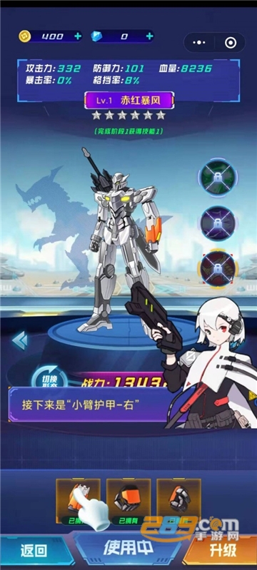 魔王机甲无限金币版,无限钻石版免广告版v2.3.0破解版