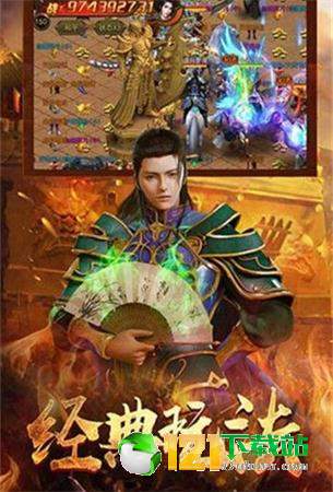 龙城之剑app