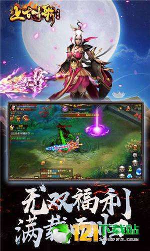 上古情歌飞升版APP