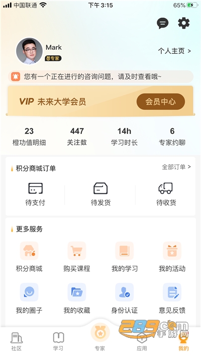 橙未来proAPP下载最新版v0.1官方版