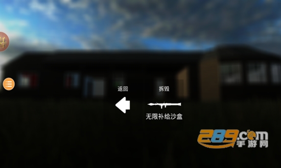 拆迁模拟器手机版游戏下载无广告版v3.28