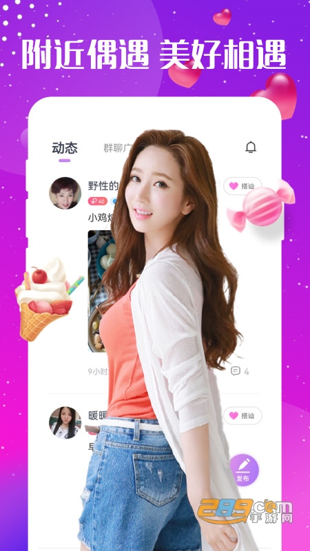 心念交友免费使用最新版appv1.2.2安卓版