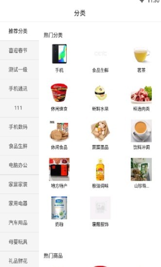 电科商城