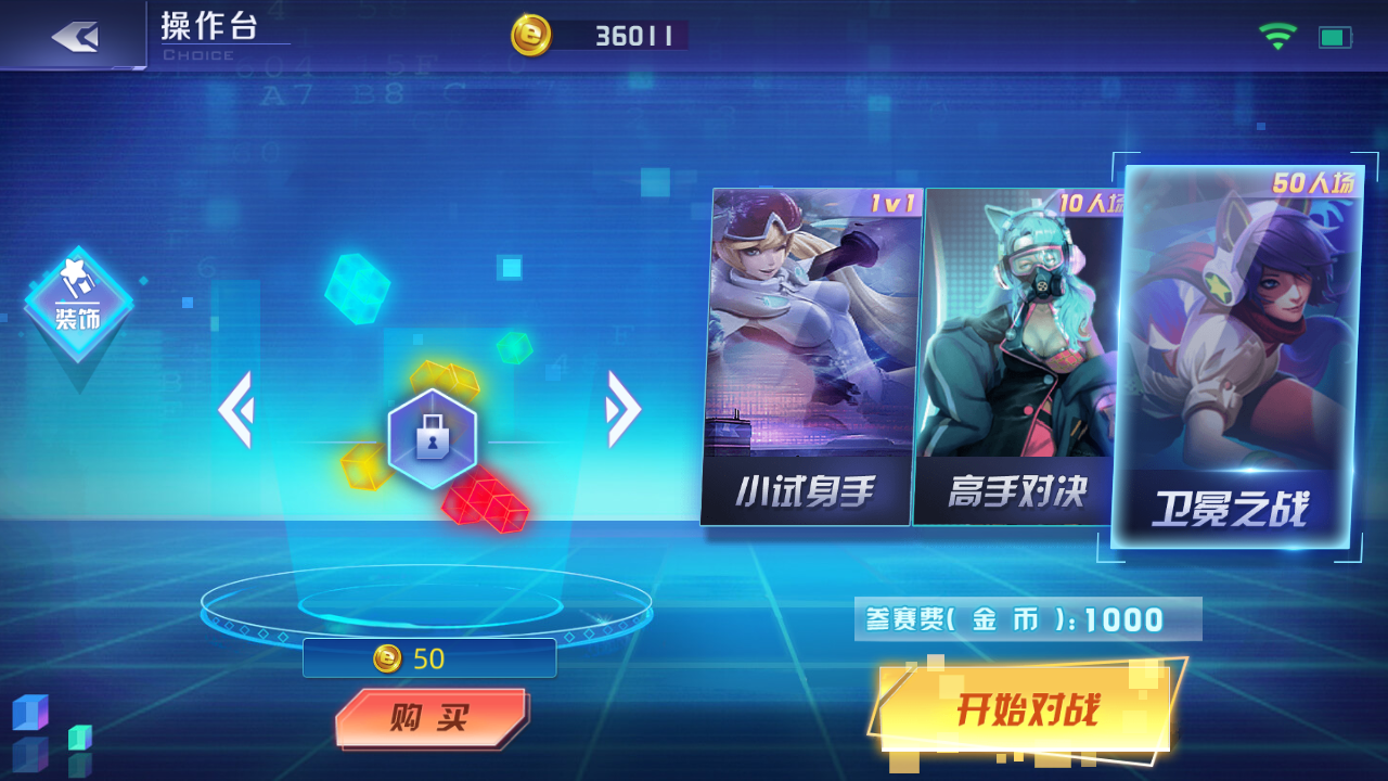 热战联盟