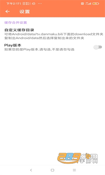HLB站缓存合并1.4下载2022免费版v1.5.4安卓版