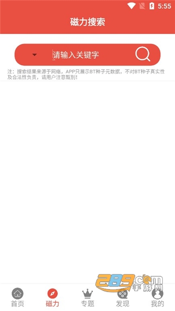 哇哇影视安卓下载2022最新免费版v3.0.1安卓版正式版