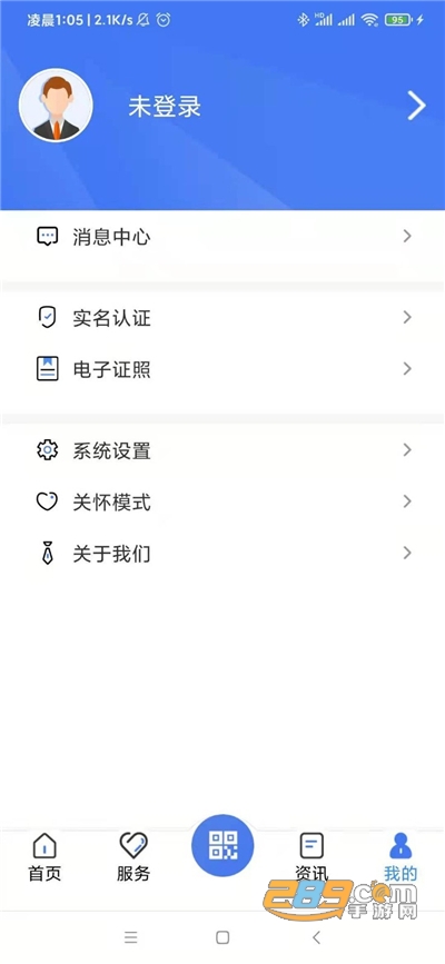 广西数智人社政务服务大厅官方下载2025最新版本v7.0.43官方版