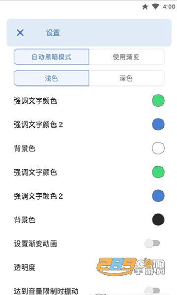 ultra volume下载中文版2022最新版v3.7.2 安卓版