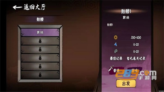火柴人重生破解版免广告v0.7安卓版
