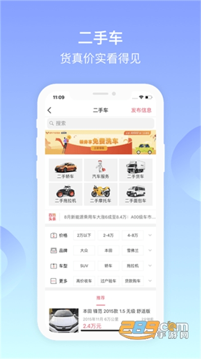 百姓网安卓版最新下载v9.9.2安卓版