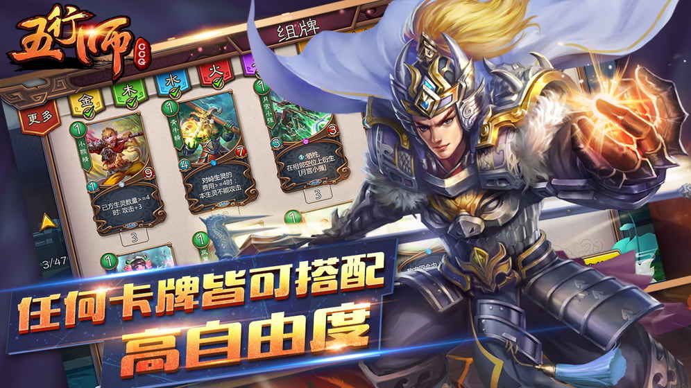 五行师app