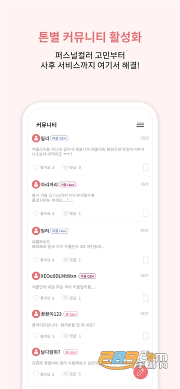 colorlover app安卓版下载中文版v3.8.1官方安卓版