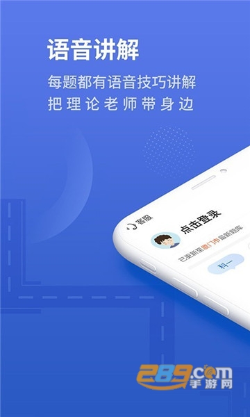 懒人驾考破解版2022安卓最新版本v2.8.4最新手机版