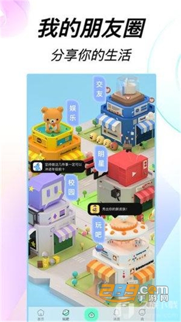 223开心乐园app安卓最新版v2.7.5安卓版
