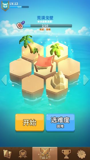 沙洲冒险APP
