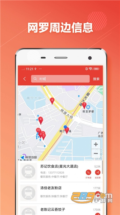 南宁地铁通APP官方版下载2022最新版本v1.0.6安卓版