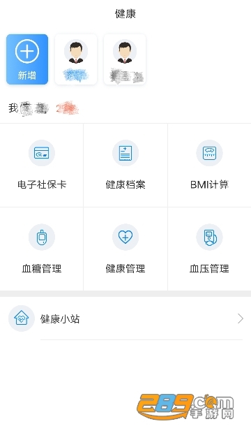 健康泰州app官方下载2022最新版v2.2.11安卓版