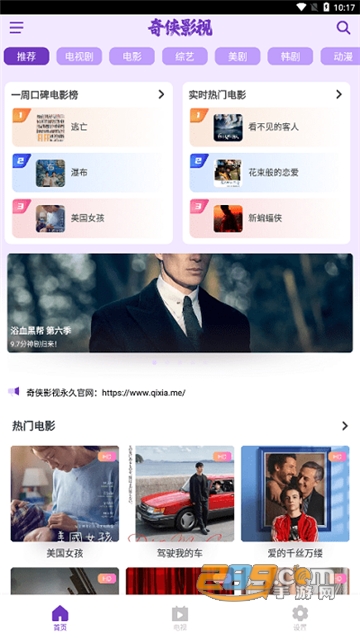 奇侠影视app2022最新安卓版v1.0.0安卓版