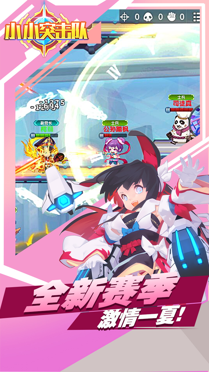 小小突击队app
