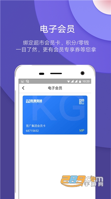 宽广慧云app下载官方最新版v3.3.4
