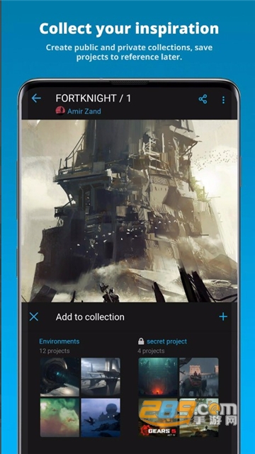 artstation安卓下载最新版v2.6.44中文安卓版