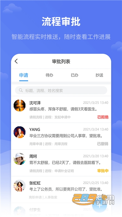 Red Teams人力资源管理平台v2.0.8官方版