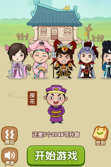 2048新消除最新版