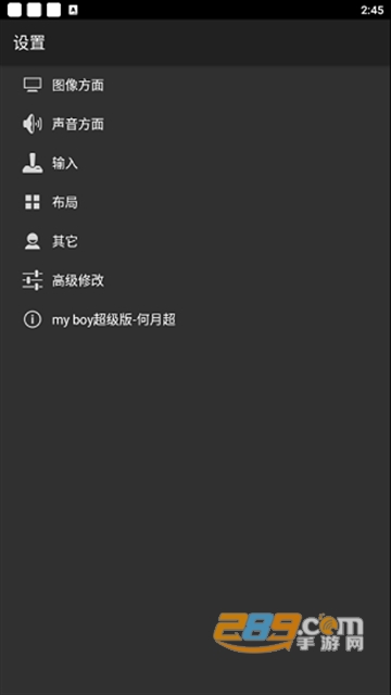 gba模拟器超级版app(my boy)v1.9.3安卓版