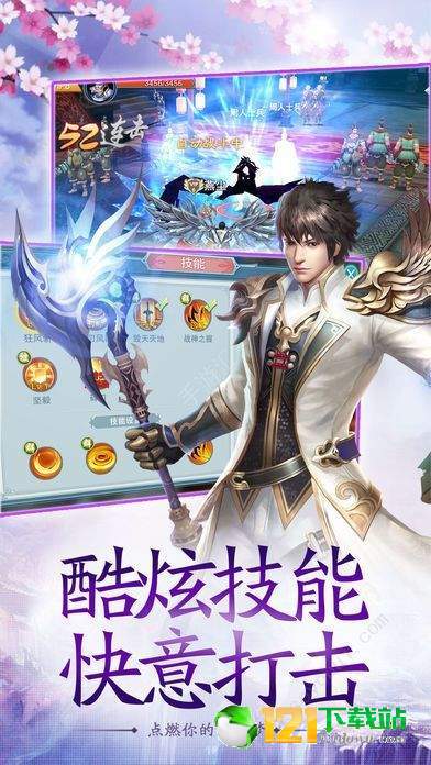 御剑神诀APP