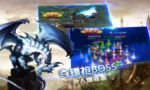 魔神战纪2app