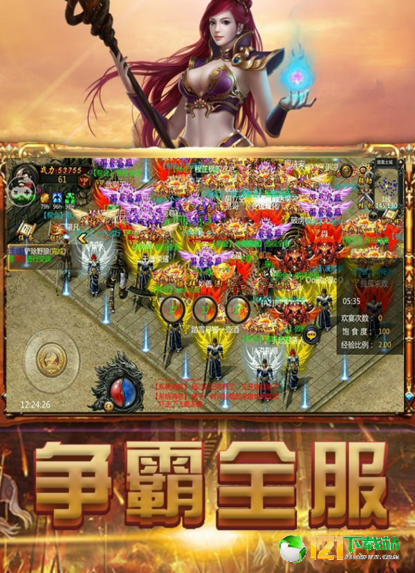 霸域裁决APP
