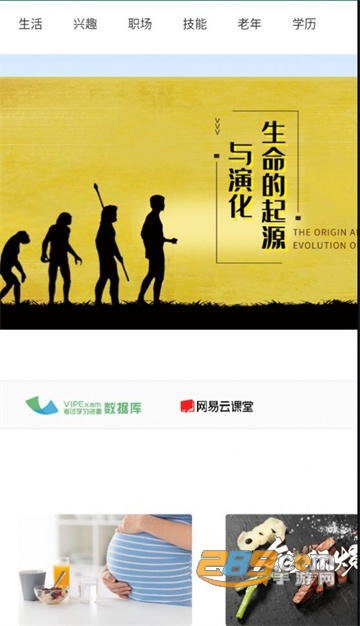国家开放大学终身教育平台app下载官方版v2.0.0安卓手机版